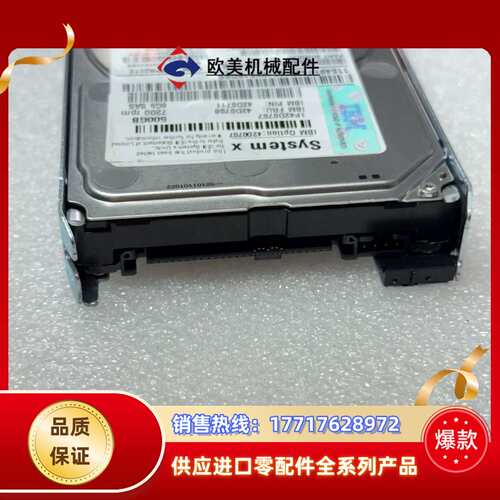 IBM 500G 7.2K 2.5 42D0708 42D0议价