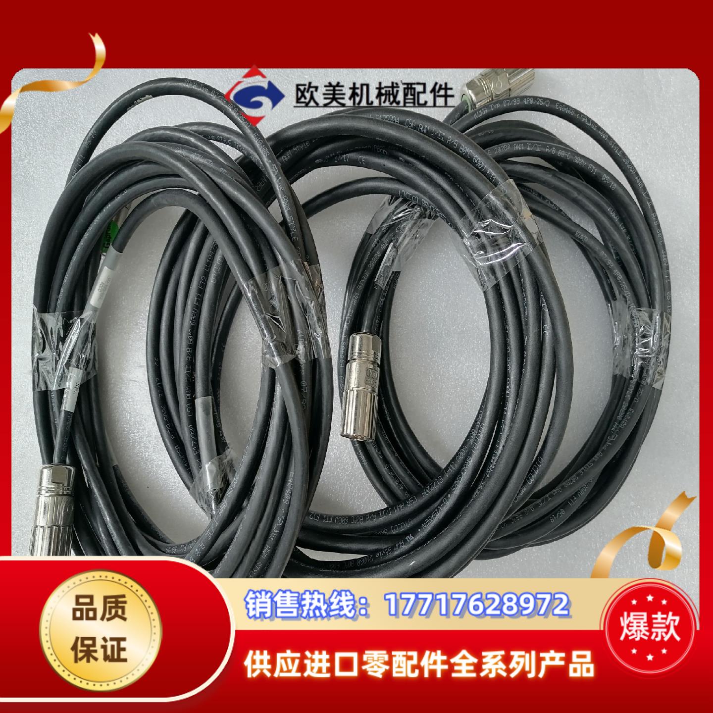 KUKA 00-207-453 库卡全新KRC4系统用连接线议价