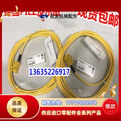 德国PILZ皮尔兹541053 541059 541060 541061 541062 541064议价