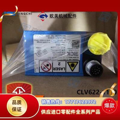 sick光栅扫描仪CLV622-1120固定式条形码1041795全新原装议价