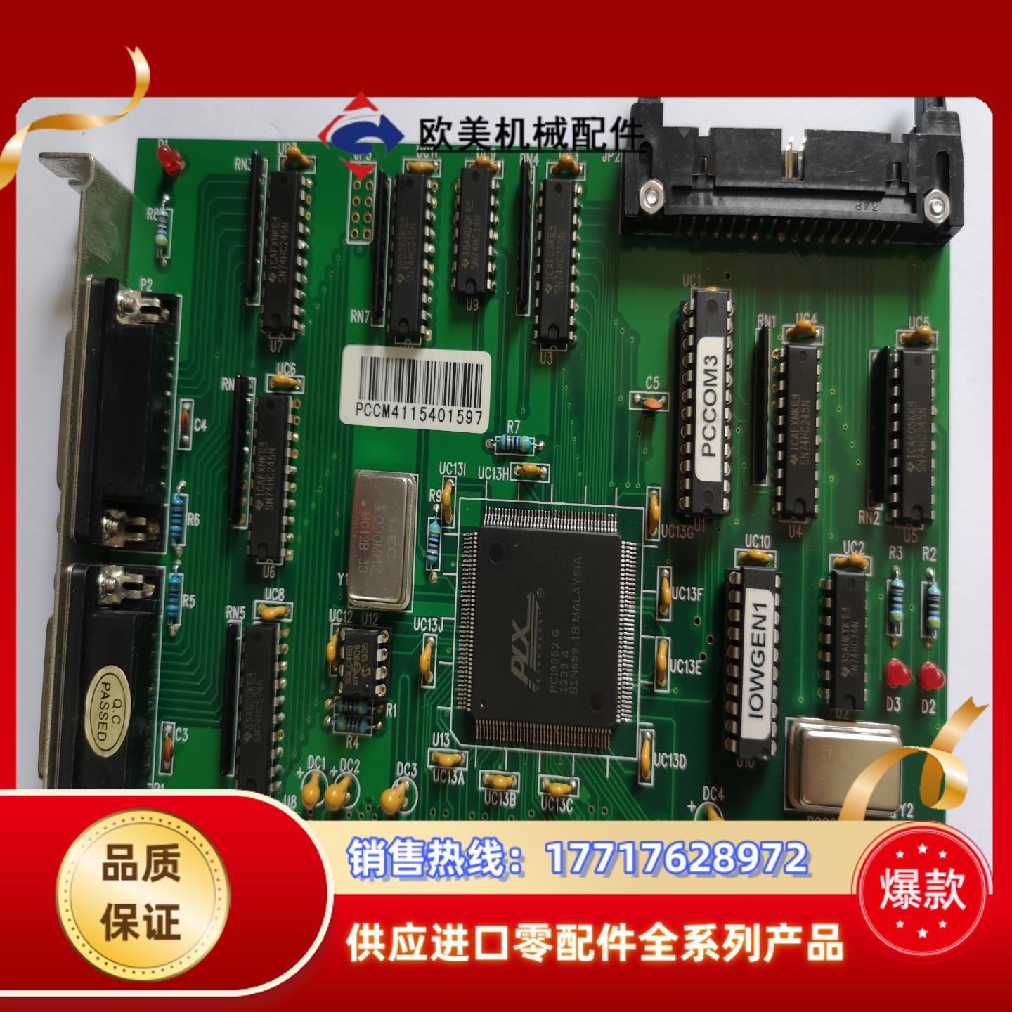 CONCORD TECHNILOGY LTD PCCOM议价