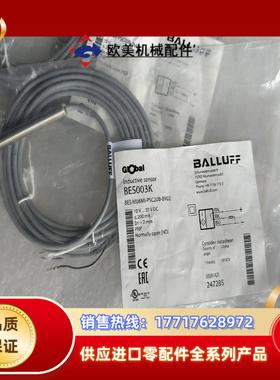 巴鲁夫接近开关BES003K议价