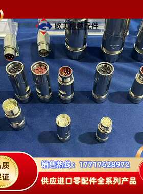 TE工业连接器，BSTA108FR05420236000全新议价