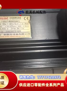广数110SJT-M060DA4I电机广州数控110-6议价