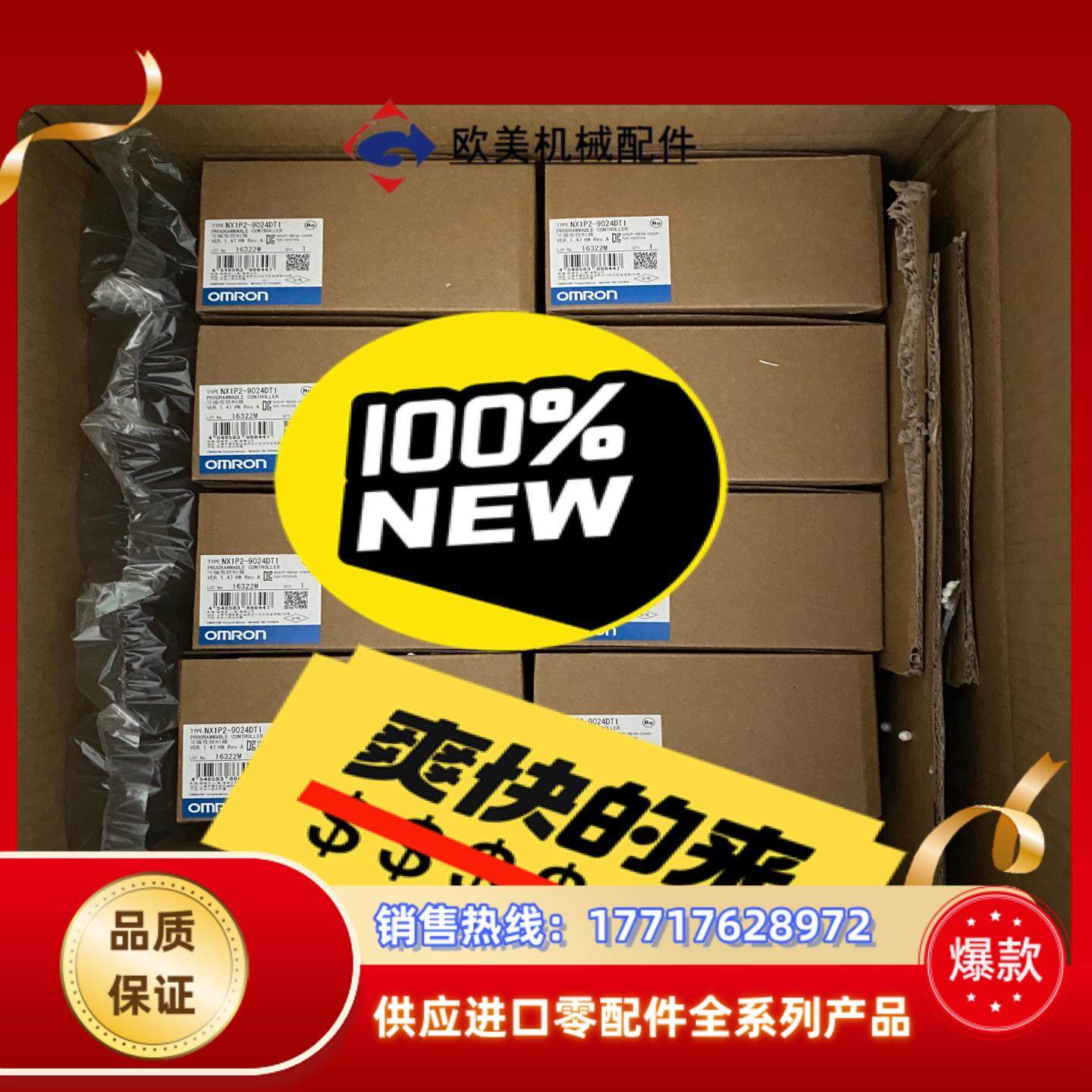 全新原装正品运动控制器 NX1P2-9024DT1 单议价