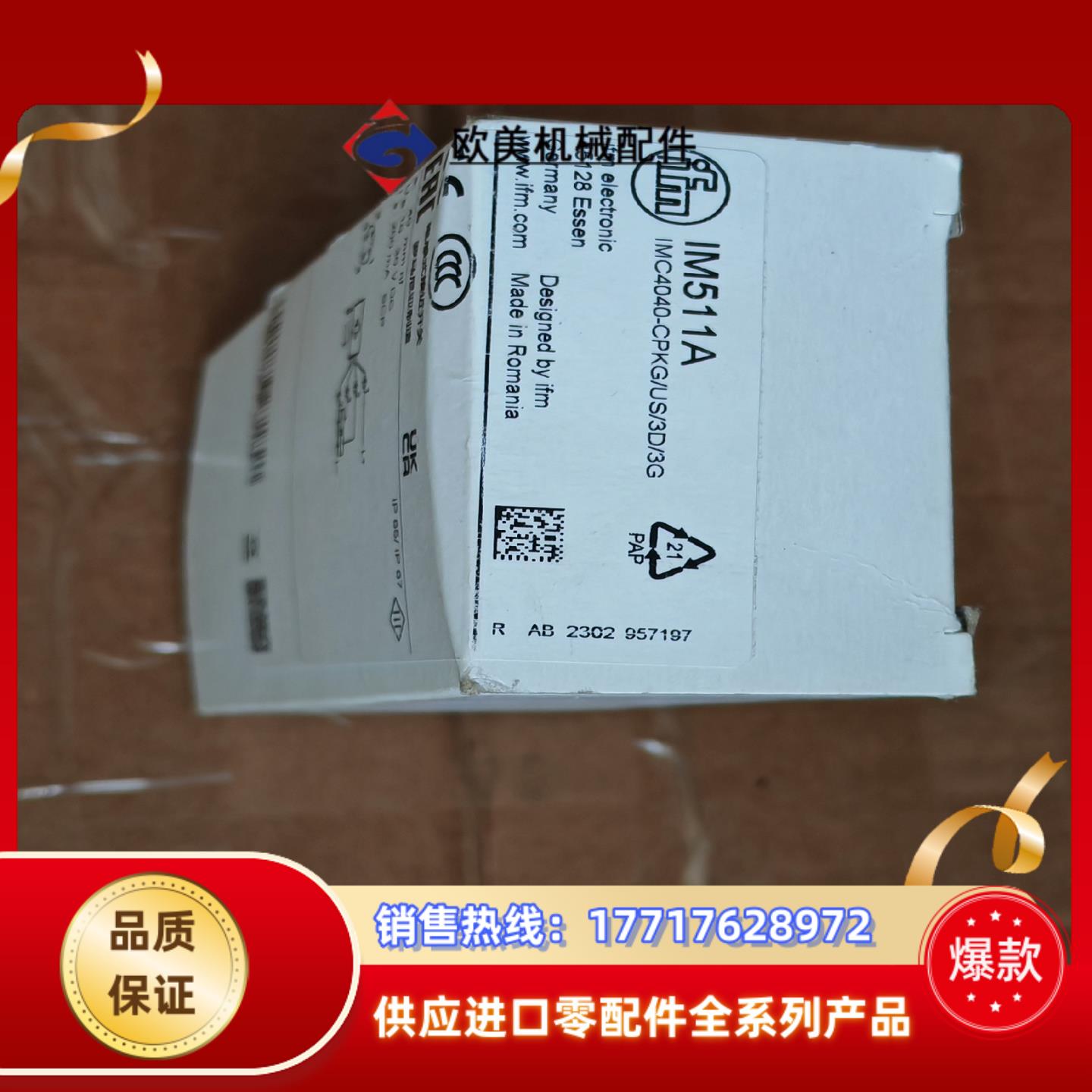 易福门IM511A方型接近开关传感器ifm全新原装正品议价