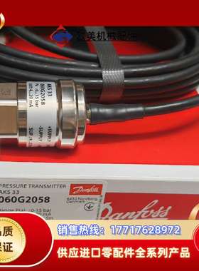 060G2058，AKS33，议价