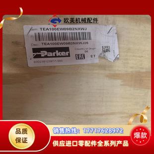 现货议价 TEA100EW09B2NXWJ派克压铸机比例阀原装