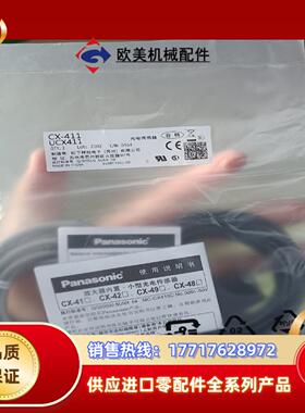 光电传感器CX-411UCX411套装议价