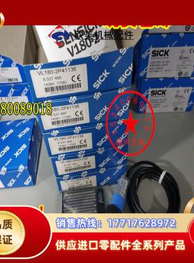 德国SICK施克 光电开关 VL180-2N42431 VL180-2P41136 原装议价