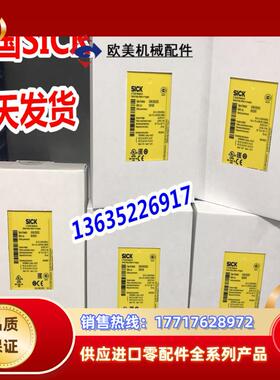 SICK  6024928  UE11-4DX3D33  现货 6024922 UE11-4DX议价