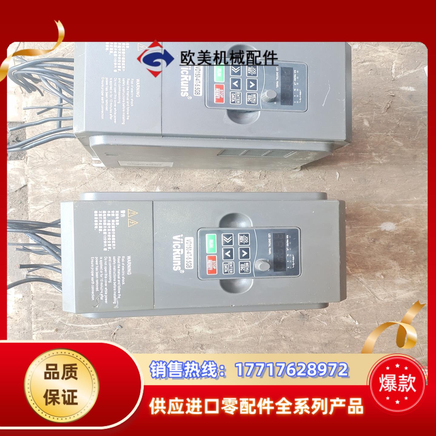 VICRUNS沃森变频器矢量通用型VD150-4T-55G议价