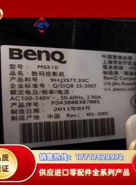 Benq明基 MS510议价