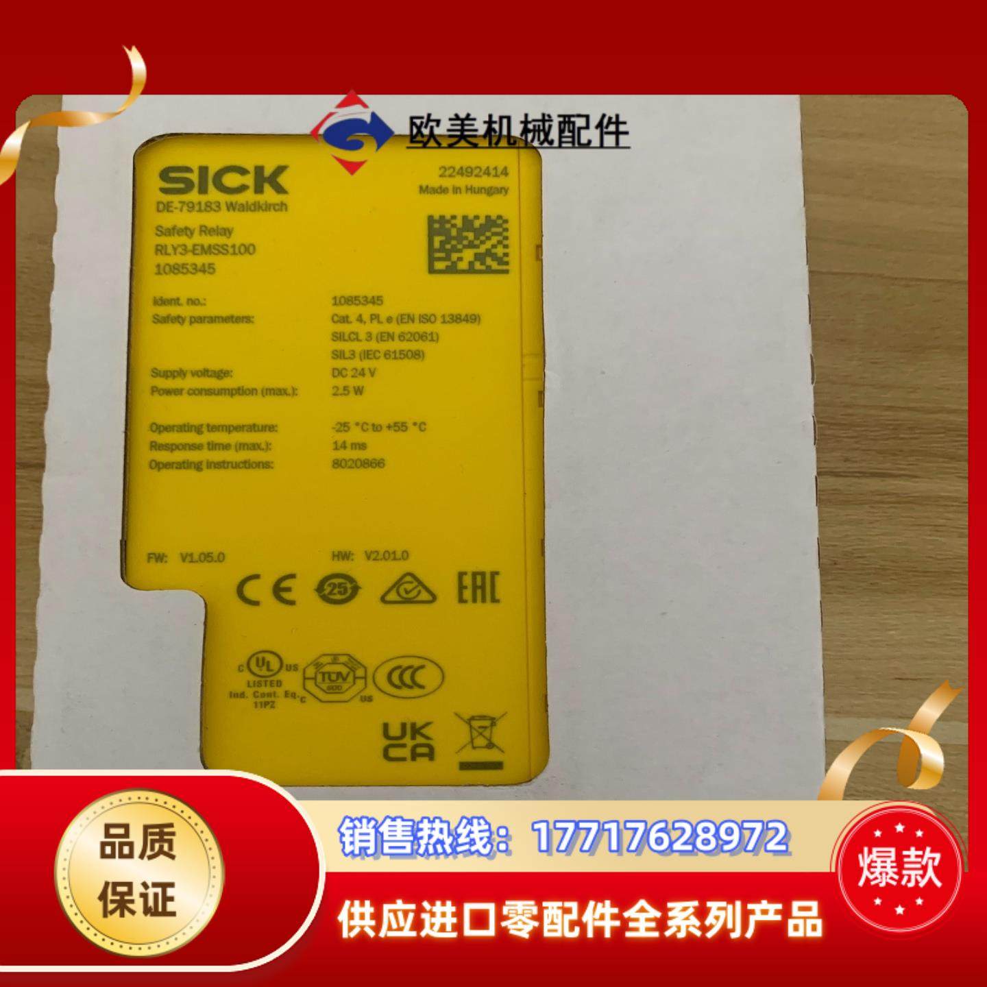 全新徳国SICK西克安全继电器RLY3-EMSS100货号1议价