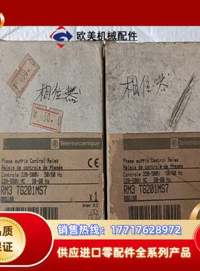 原装RM3TG201MS7 相序保护继电器 缺相错相保议价