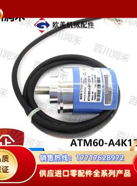 sick德国西克ATM60-A4K12X12编码器1030002全新正品封询价议价
