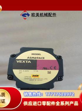 正品东方步进电机ASM69ACE 基本上全新的质议价