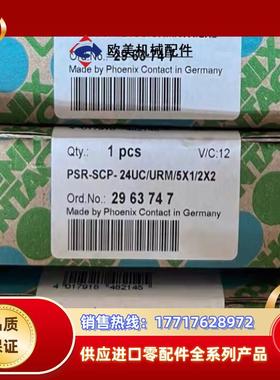 phoenix contact菲尼克斯菲尼克斯296374议价