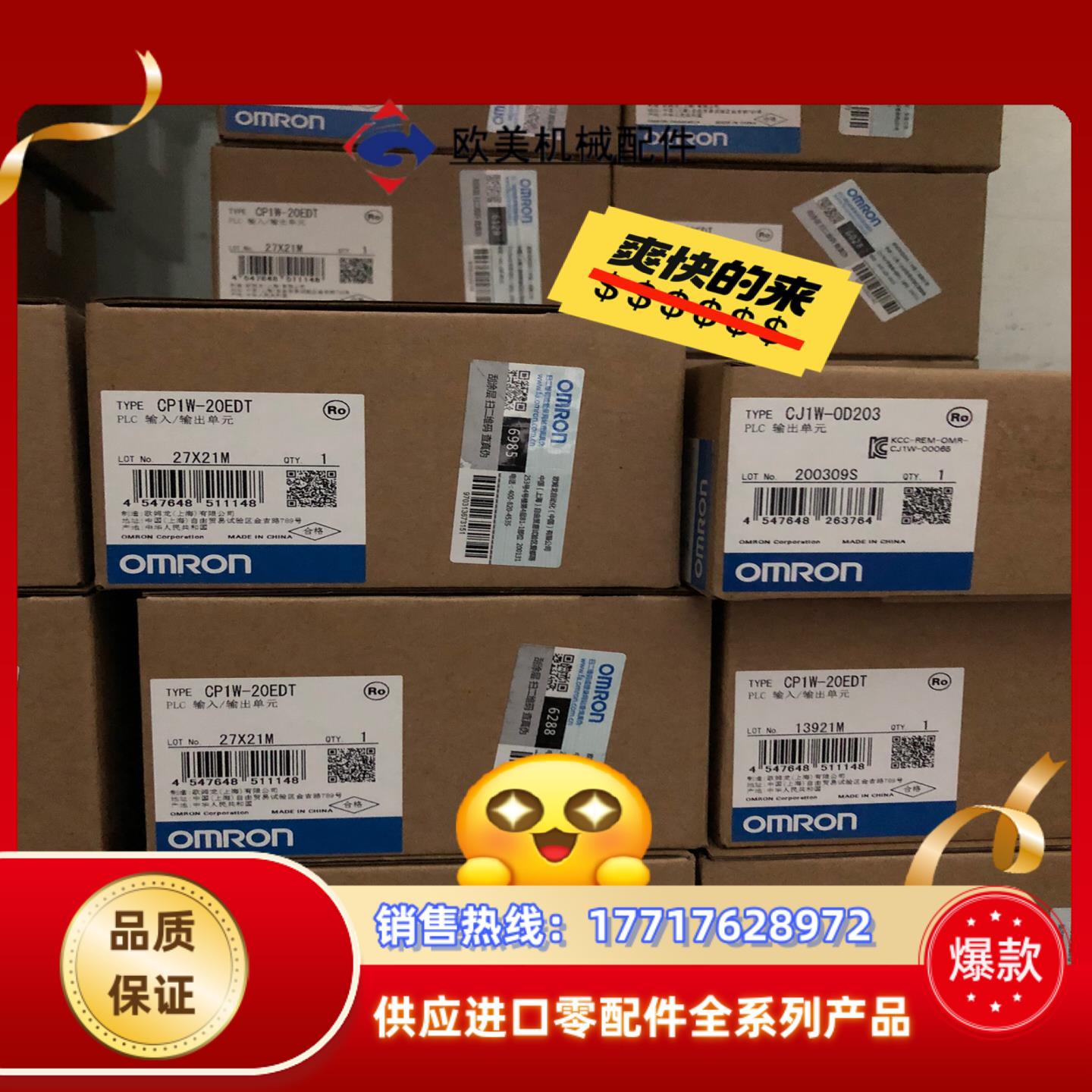 全新正品保证模块 CP1W-20EDT 新版本便宜议价