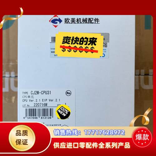 CJ2M-CPU31cpu模块全新原装正品议价