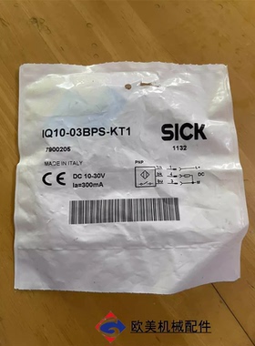SICK西克IQ10-03BPS-KT1 7900205传感器全新原装进口现货议价