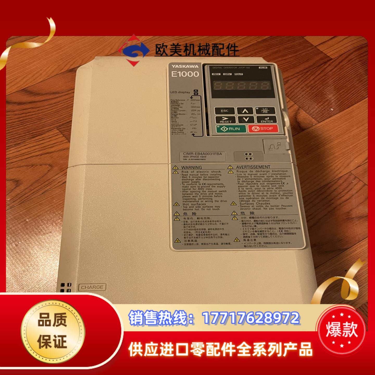 安川e1000  15kw成色无敌议价