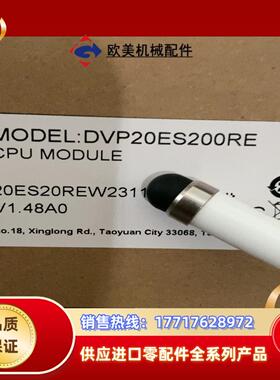 全新正品DVP20ES200RE议价