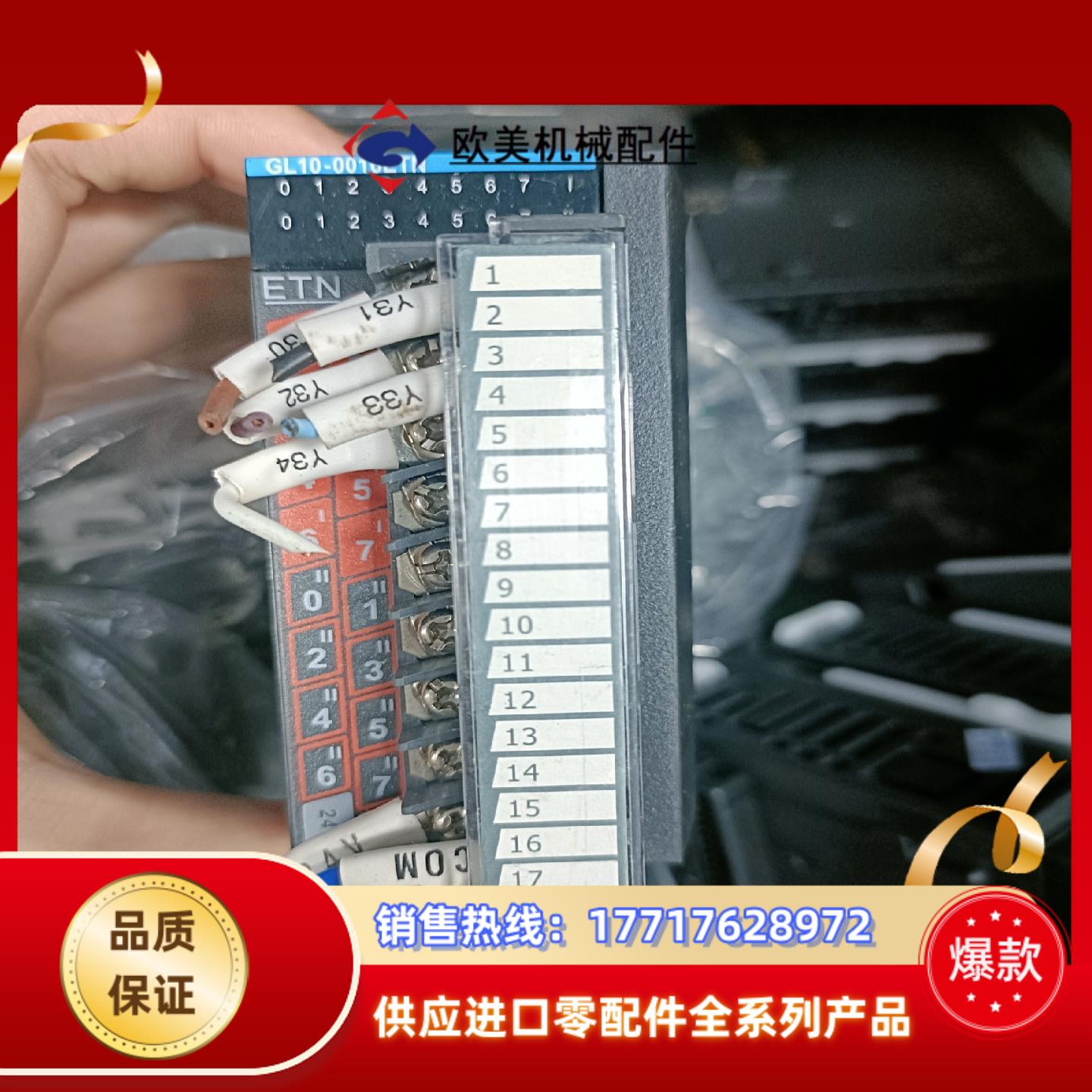 汇川plcgl10-0016etn gl10-1600e议价