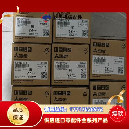 FX5-16ETES-H全新原装正品议价