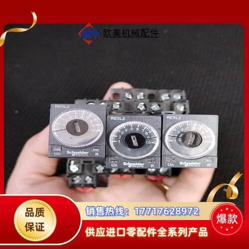 时间继电器REXL2TMP7的九成新产地印度尼议价