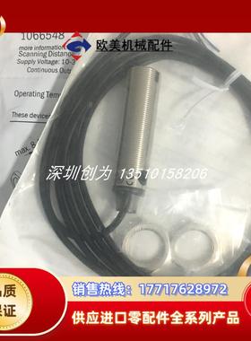 H9正品现货德国光电传感器GRTE18-P1142订货号1066548议价