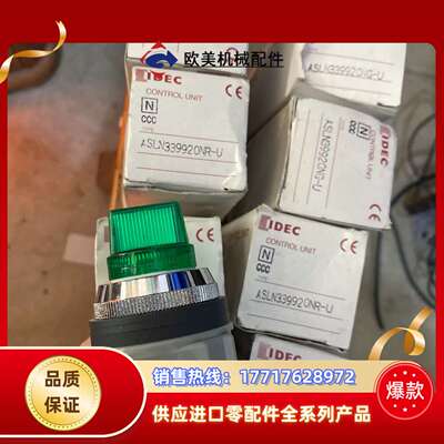 IDEC和泉ASLN339920NR-U旋转开关带灯ASLN议价
