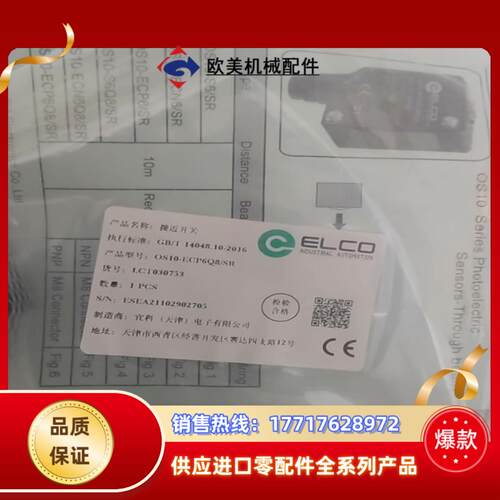 ELCO宜科OS10-ECP6Q8SR光电传感器全新原装正议价