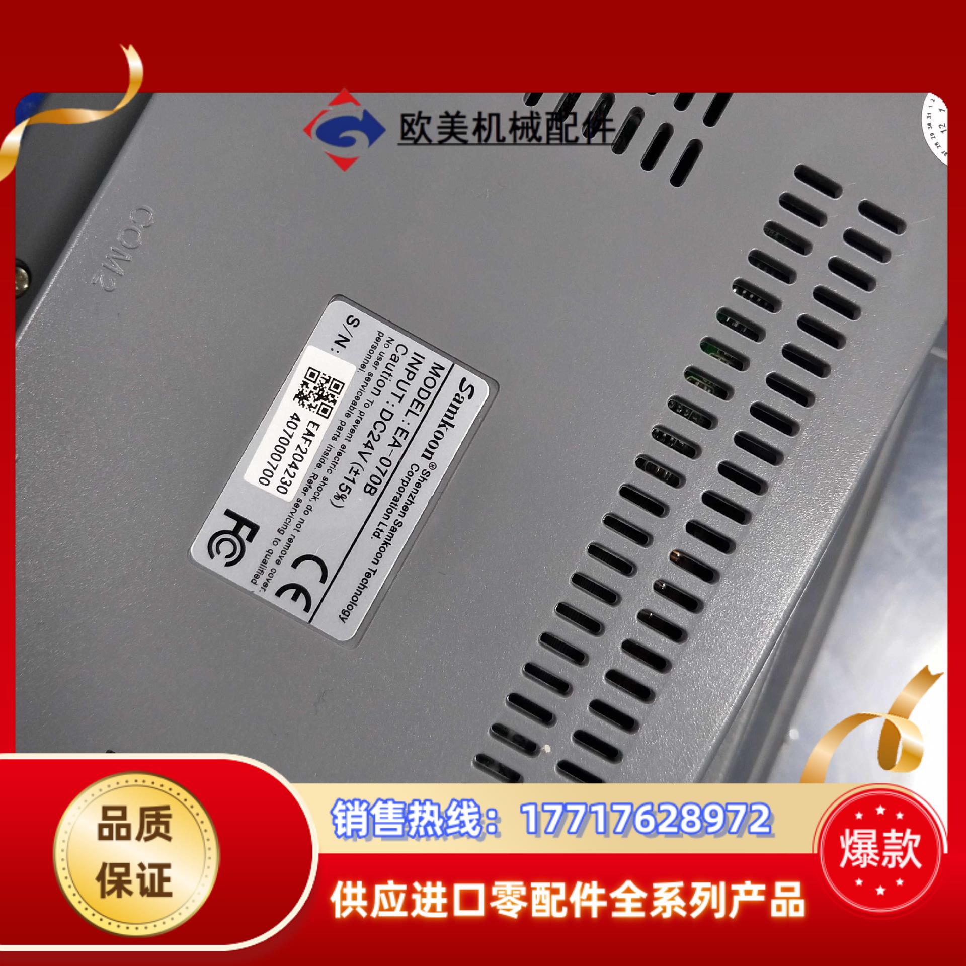 显控触摸屏7寸 43寸 ea－043a ea－070b议价