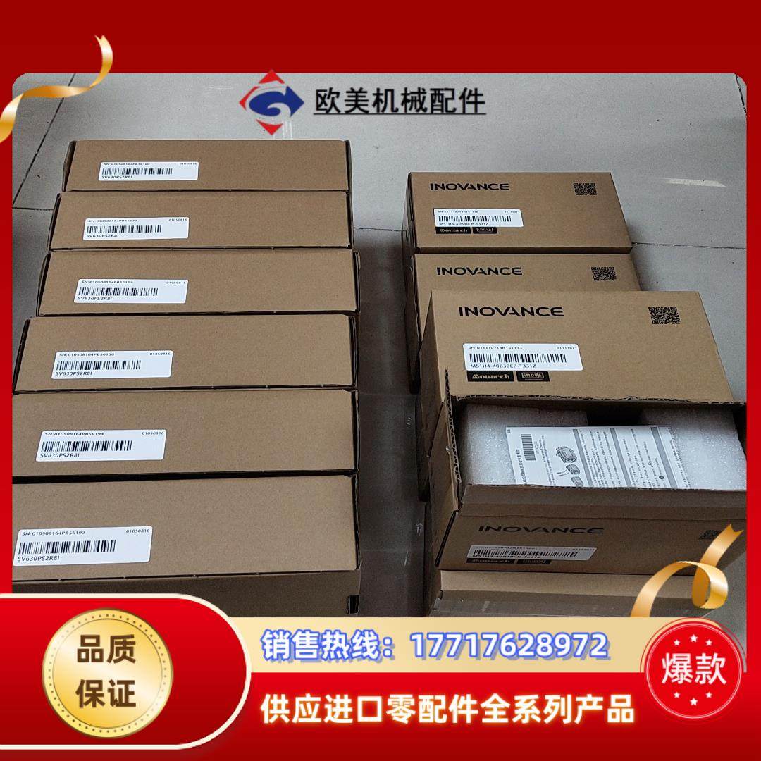 汇川伺服驱动器SV630PS2R8I伺服电机MS1H4-40议价