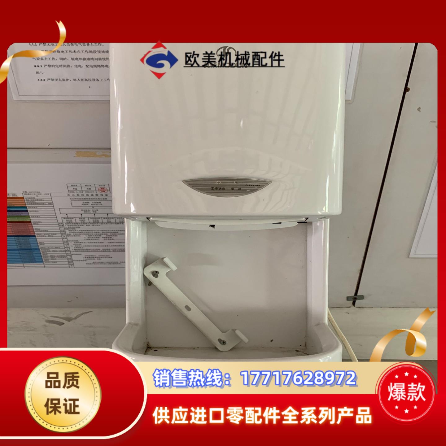 莫顿M-2008C干手器议价