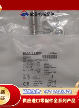 BALLUFF巴鲁夫 BES0060 BES M12MI-P议价