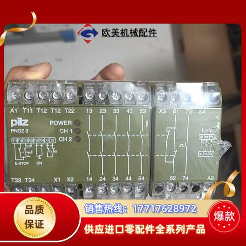 皮尔兹PiIZ安全继电器PNOZ 3 474894德国全议价