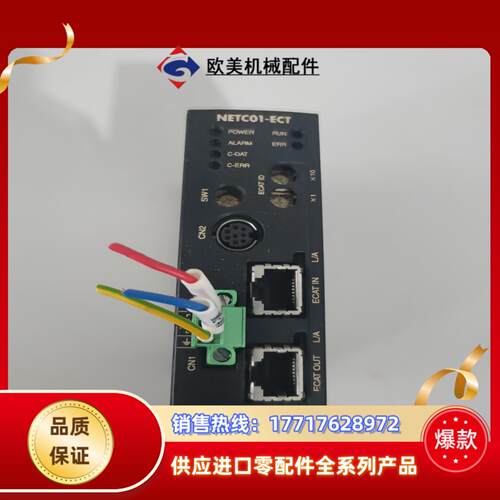 东方NETC01-ECT议价