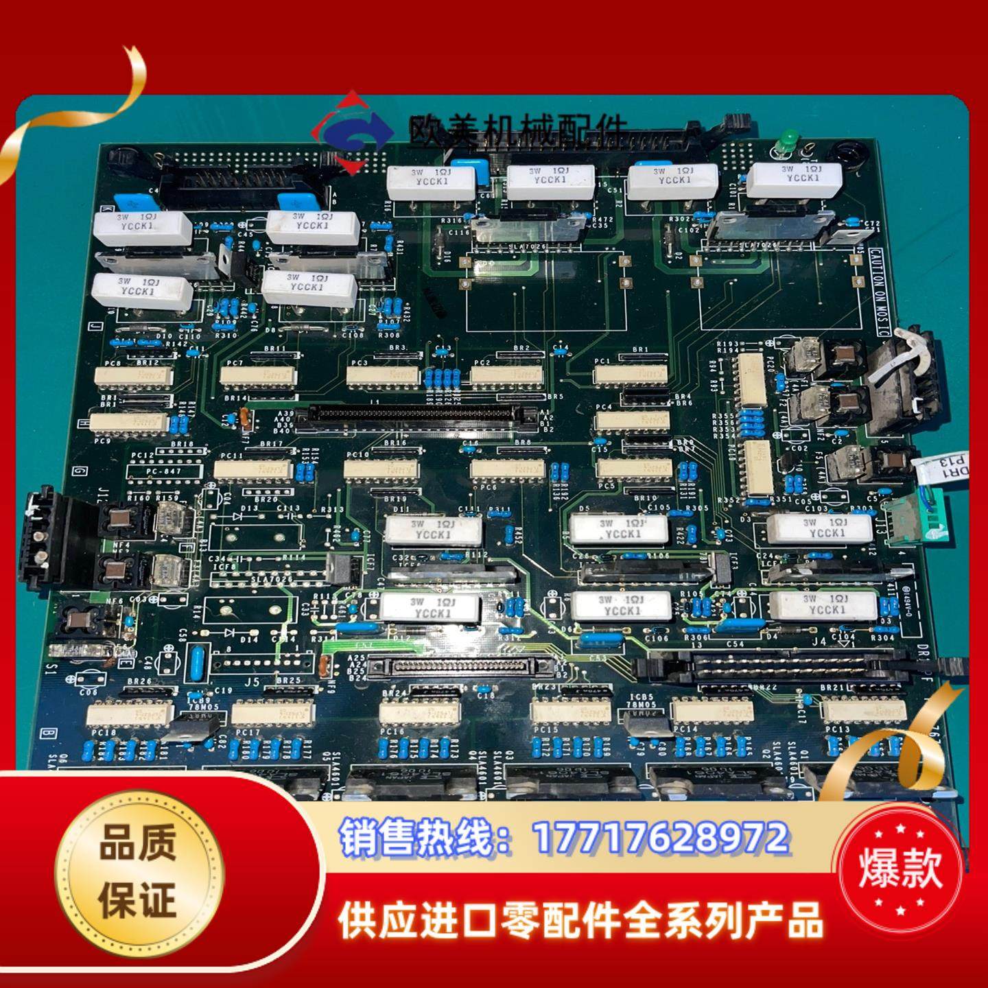 7600系列 电路板  767-5065议价,3C数码配件,隔离器/耦合器,淘宝优惠券,粉丝福利购,淘宝优惠卷