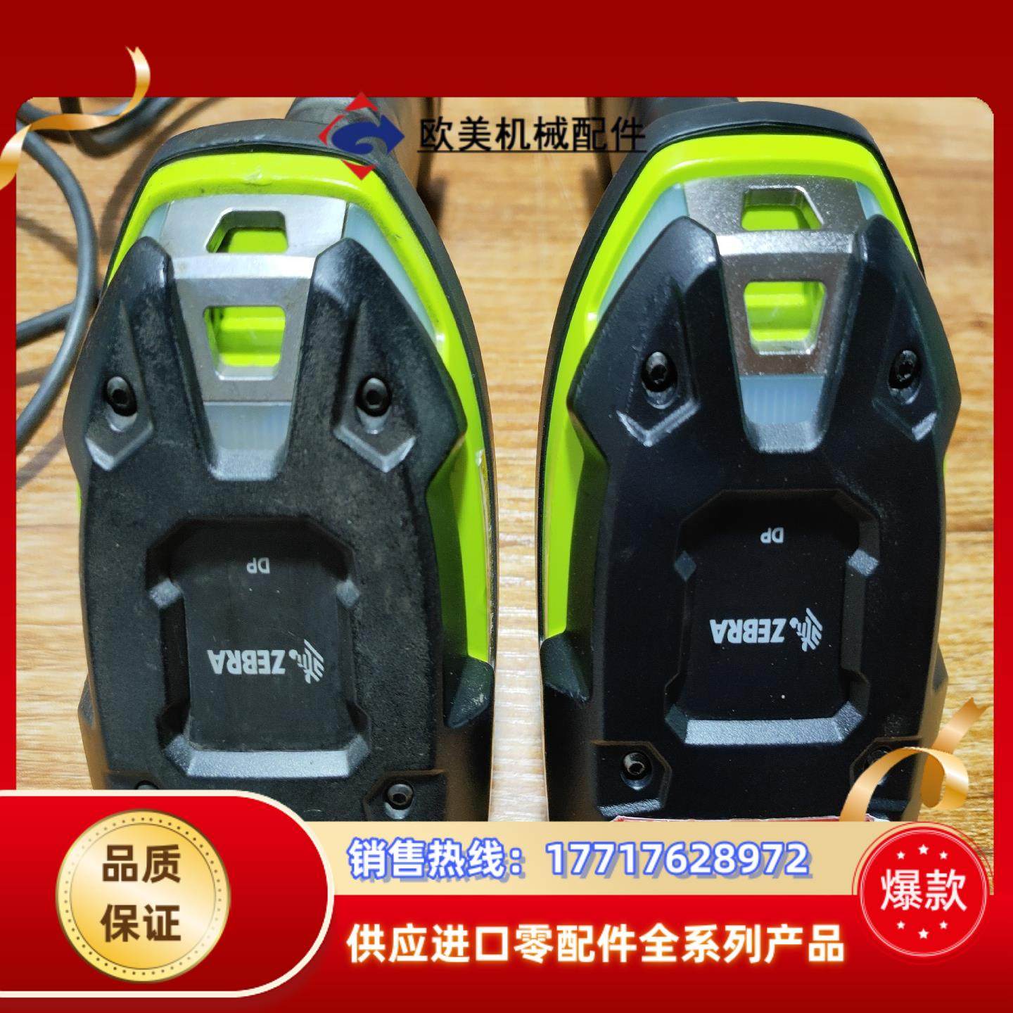 斑马ZEBRADS3608-DP高精密工业扫描枪支持金属议价,3C数码配件,隔离器/耦合器,淘宝优惠券,粉丝福利购,淘宝优惠卷