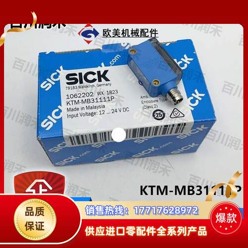 sick德国KTM-MB31111P色标传感器1062202小巧全新正品议价