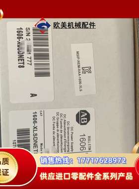 现货1606-XLSDNET8电源，不多，优惠出给需议价