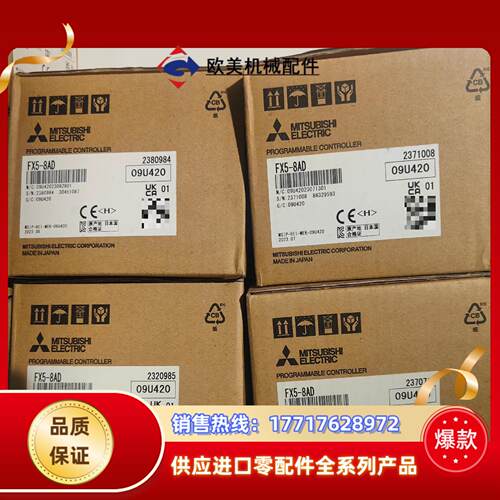 FX5-8AD23年全新原装正品四台议价