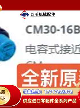 SICK传感器6058153 CM30-16BPP-EC1全议价