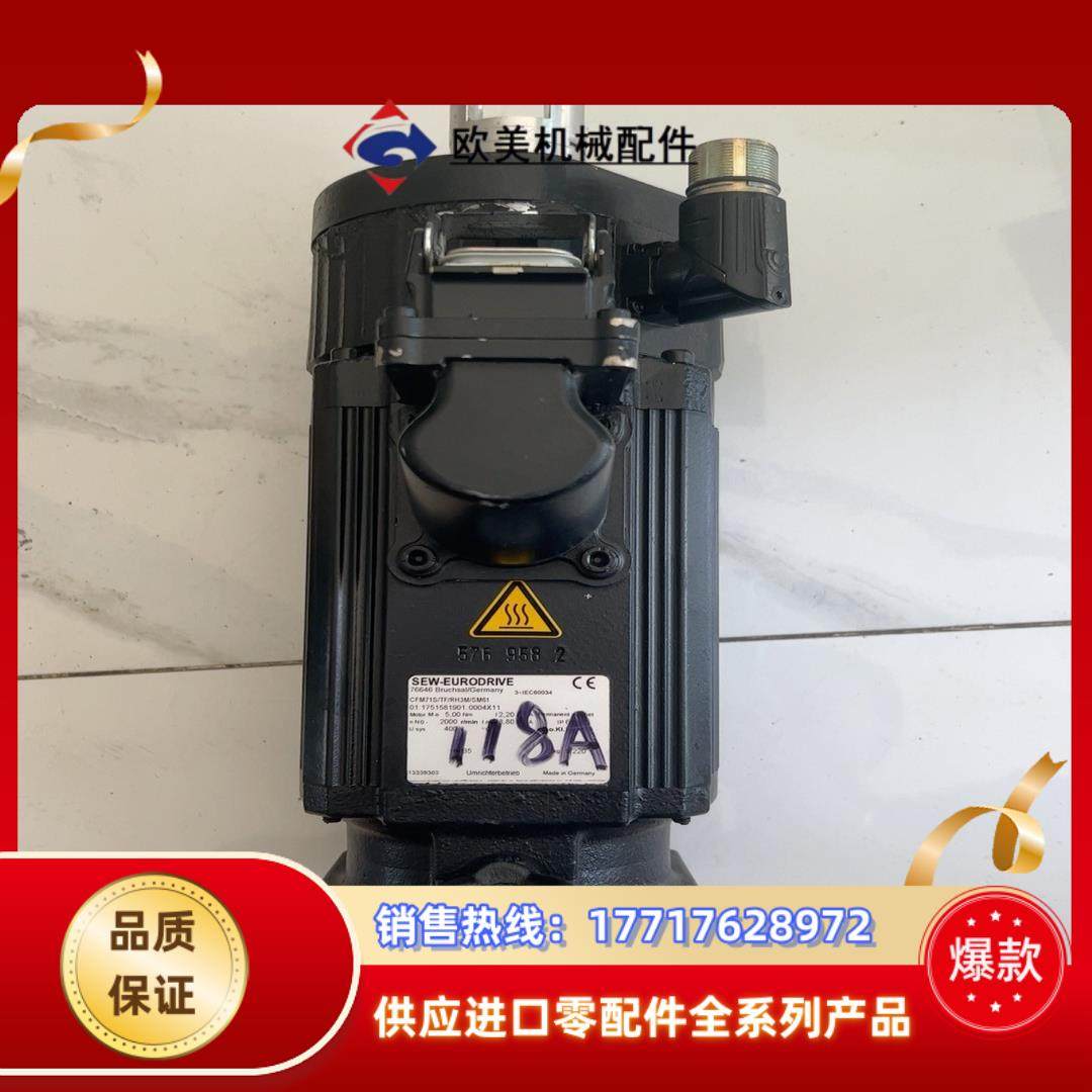 SEW-EURODRIVE伺服电机  成色如议价