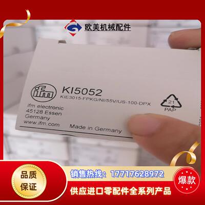 KI5052   IFM全新原装易福门液位传感器现货议价