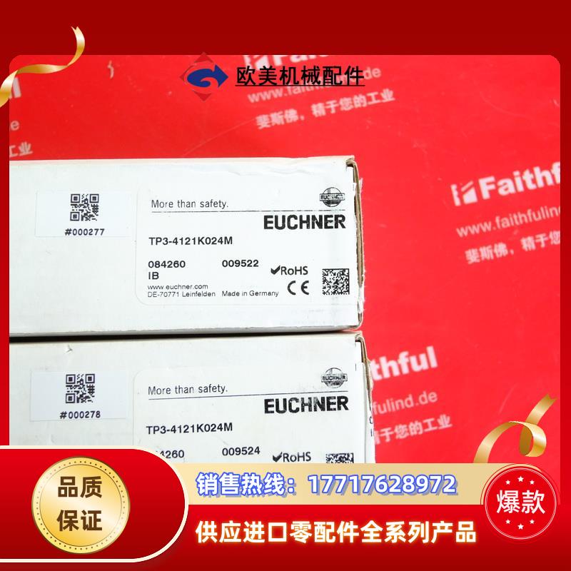 E 084260 安士能全新安全模块 TP3-4121K024M议价