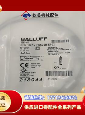 巴鲁夫BALLUFF 传感器BES R03KC-PSC30B议价