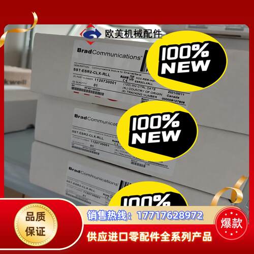 AB第三方产品 SST-ESR2-CLX-RLL 正品议价